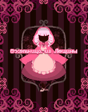 The Huntress of the Hollow (2019)